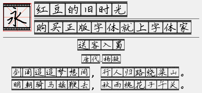 在線字組字，漢字的無限創意與可能