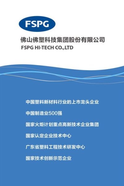 佛塑科技最新消息傳聞深度解析報告