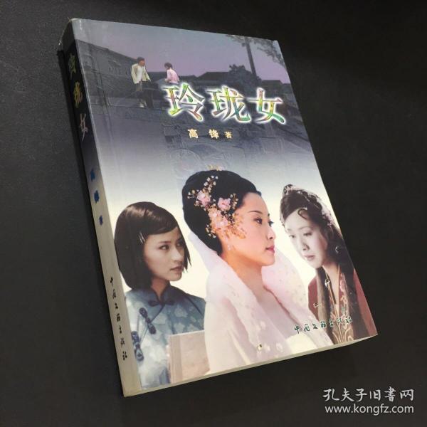 玲瓏女在線，網絡時代女性形象塑造與自我表達的魅力探索