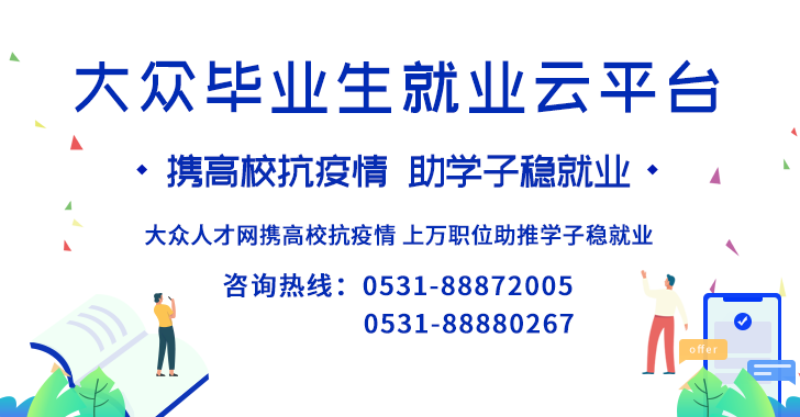 探尋最新招聘信息，探索58臨沂招聘網(wǎng)的世界