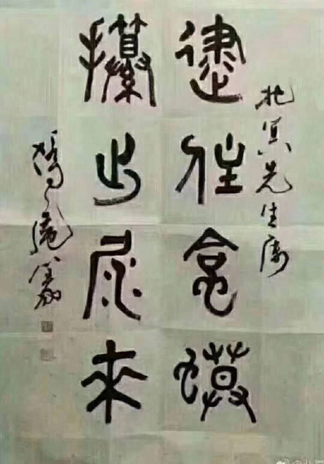 篆體在線轉換器，古文字體的現代轉換利器