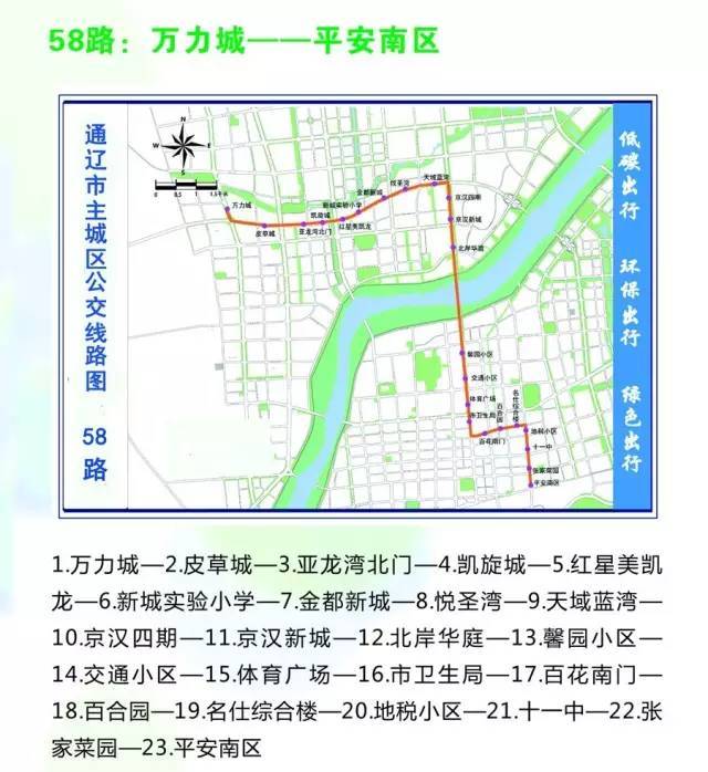 通遼最新公交車路線圖，揭示城市公共交通新面貌