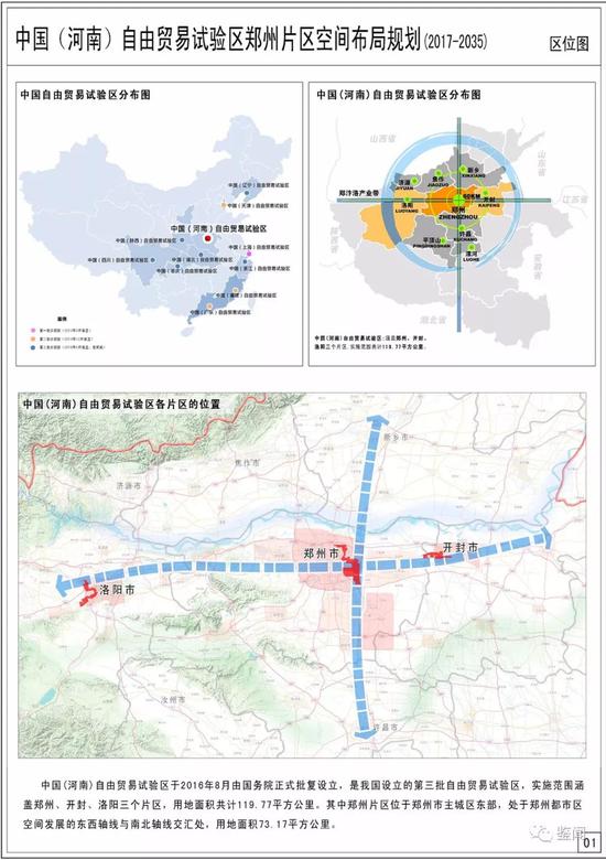 鄭州自貿區最新動態，蓬勃發展，引領新時代經濟潮流風向標