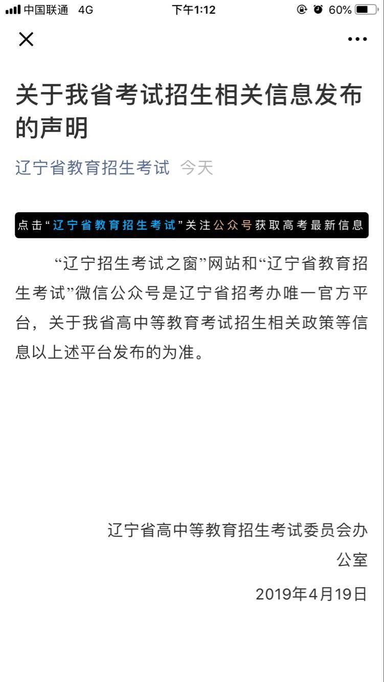 遼寧省高考最新消息全面解讀與分析