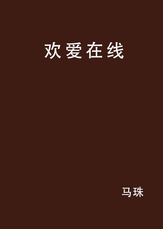 關愛在線，構(gòu)建虛擬世界的情感橋梁