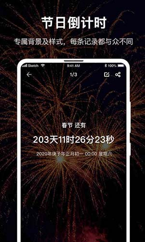 在線倒數(shù)日，革新時(shí)間管理的新方式