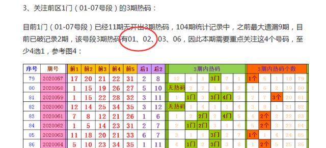 新澳門開獎結果+開獎號碼,收益成語分析落實_Deluxe47.537