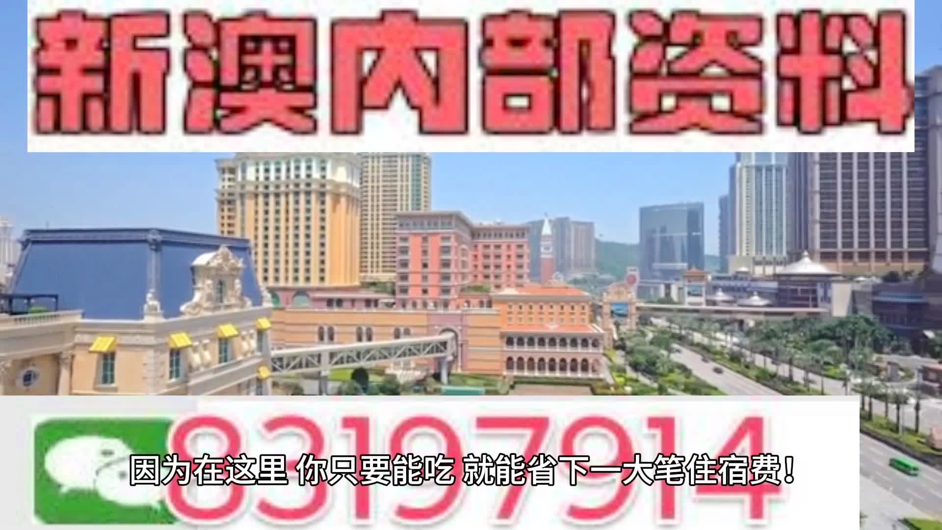 2024年新澳門天天開彩,準確資料解釋落實_1080p15.727