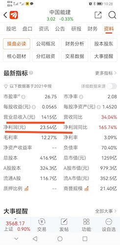 2024年11月22日 第50頁