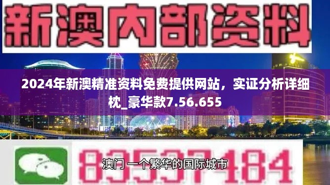 新奧資料免費精準大全,最新正品解答落實_標配版48.389