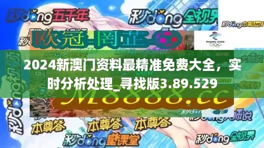 2024澳門正版資料免費大全,迅速解答問題_入門版94.254