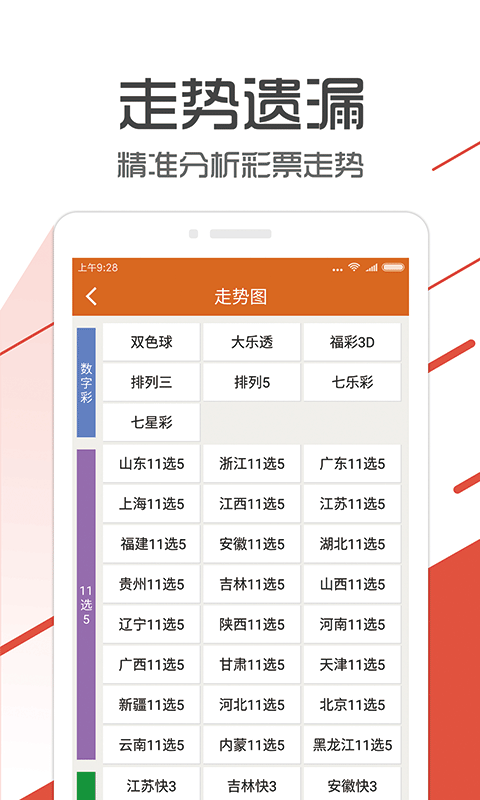 2024年澳門管家婆三肖100%,實地數據分析計劃_WP28.231