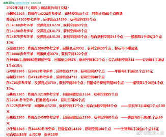 2024年11月23日 第68頁