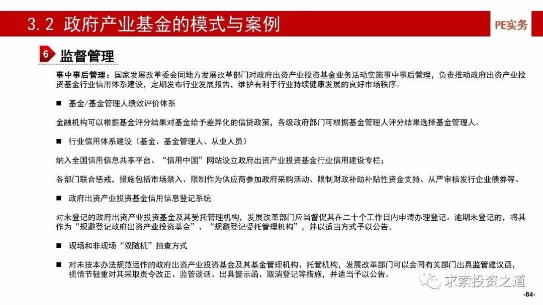 全網(wǎng)最精準澳門資料龍門客棧,決策資料解釋落實_投資版63.477