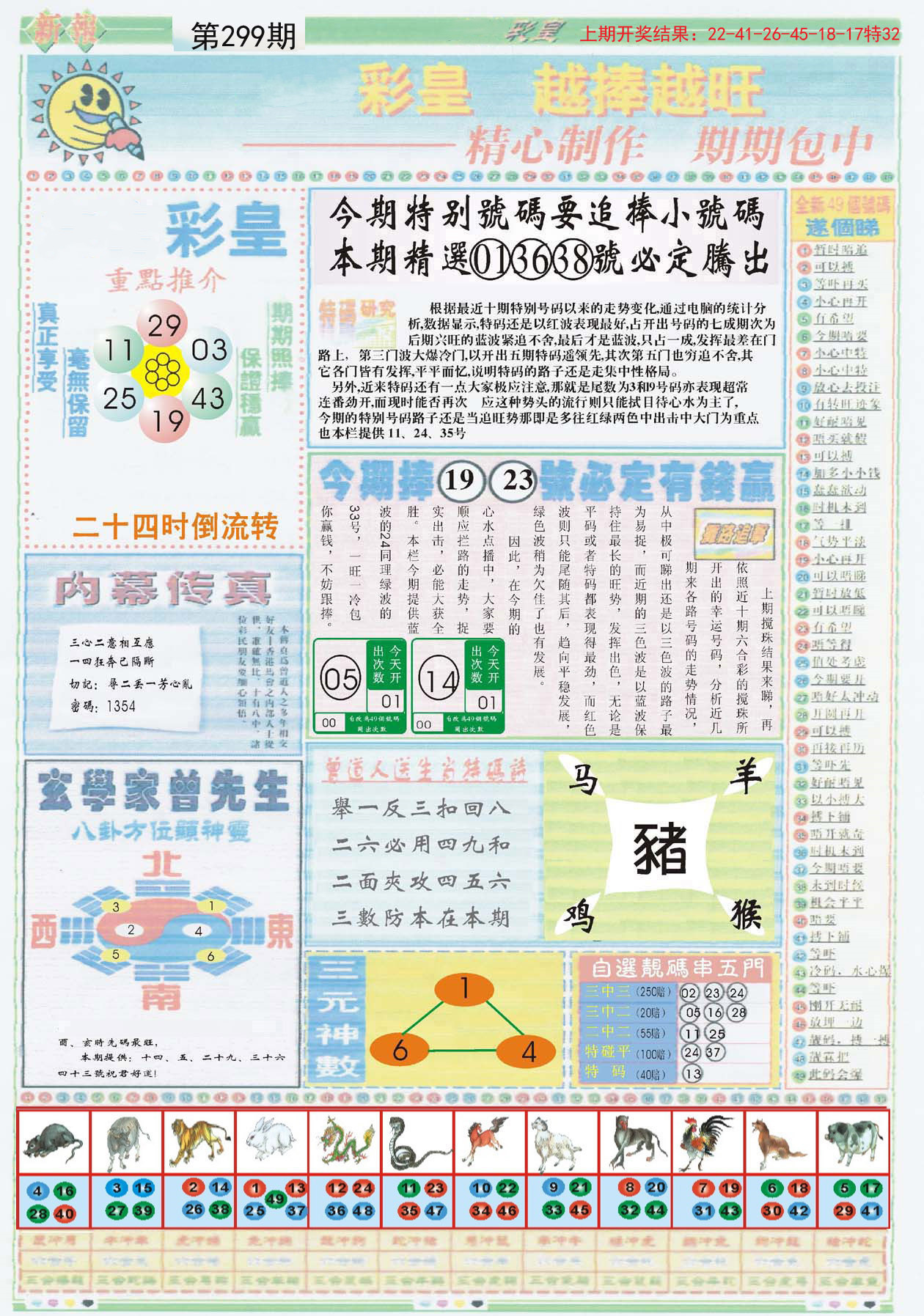 2024年正版資料免費大全一肖,決策資料解釋落實_CT46.255