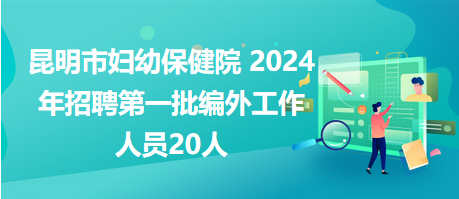 昆明市生產工最新招聘動態與職業前景展望分析