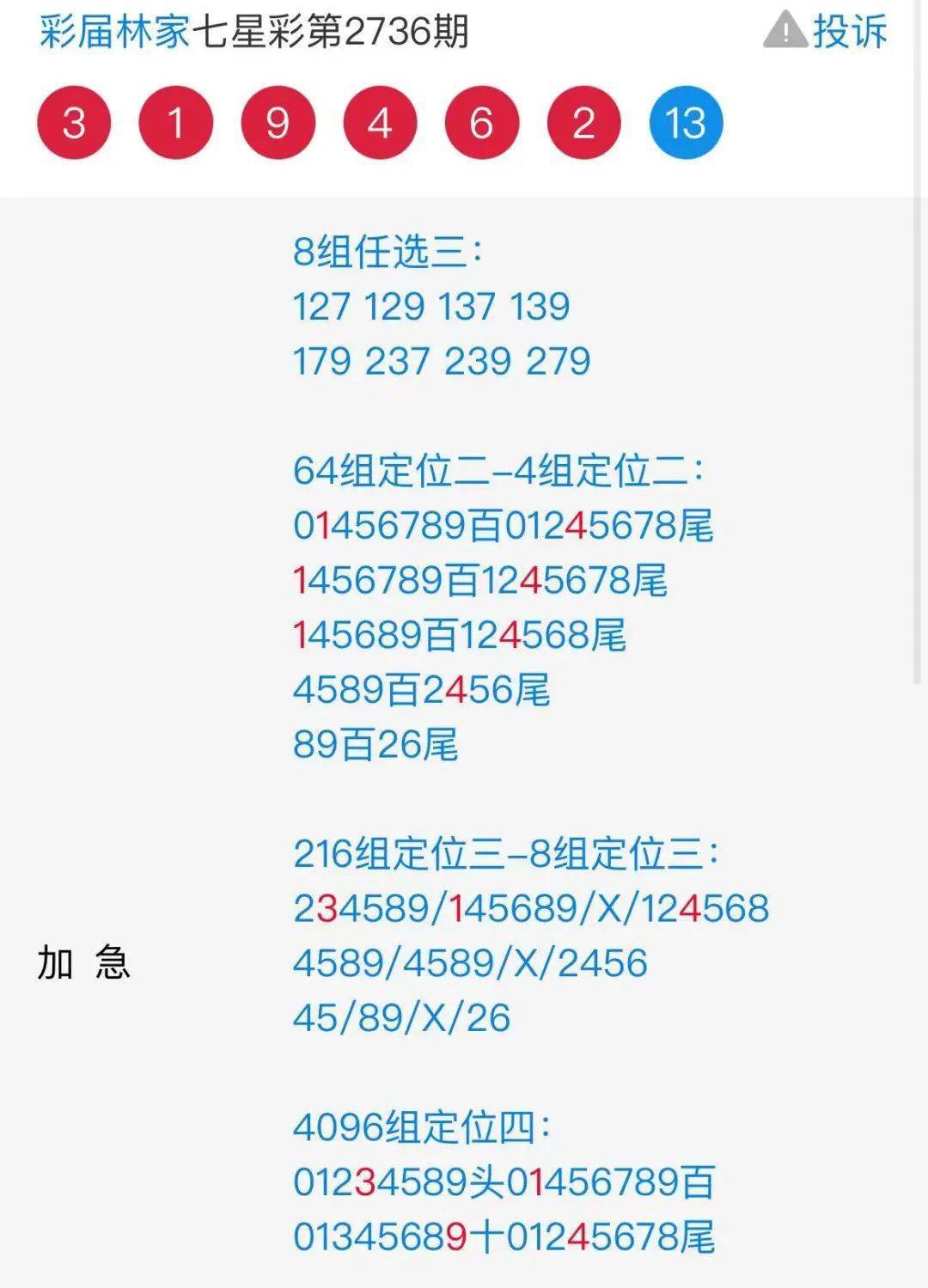 王中王72396.cσm.72326查詢精選16碼一,科學評估解析說明_紀念版16.859