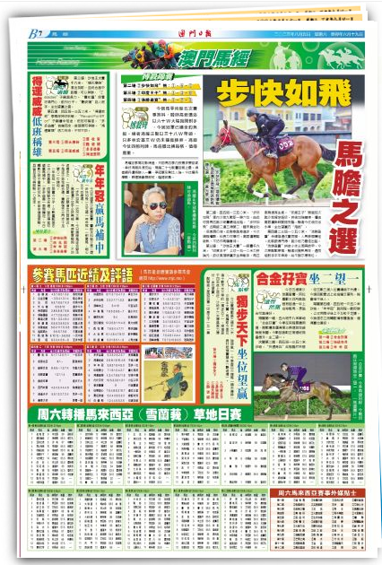 2024澳門特馬今晚開獎56期的,全面解答解釋落實_X版49.344