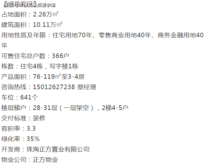 新澳天天開獎資料大全最新,可靠設計策略解析_豪華版38.10