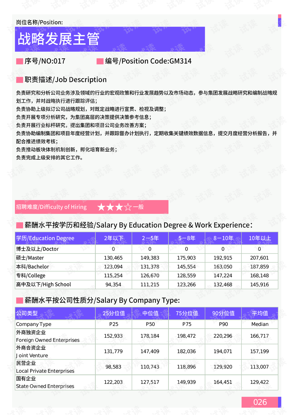 2024年香港正版資料免費大全圖片,數據資料解釋落實_戰略版42.405