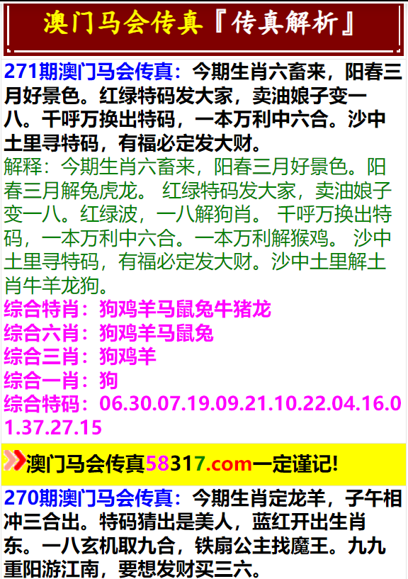 馬會傳真資料2024澳門,系統化評估說明_標準版29.774