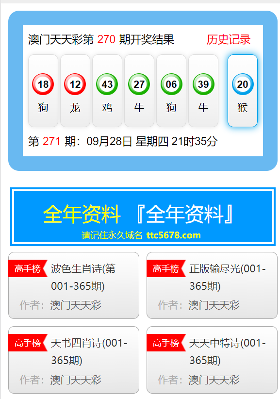 新澳天天開獎資料大全1050期,平衡性策略實施指導(dǎo)_娛樂版36.200