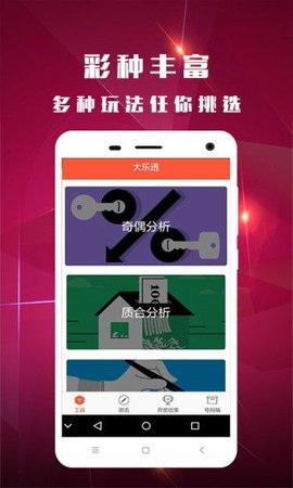 澳門六開獎結果2023開獎記錄查詢網站,實效策略分析_app74.87