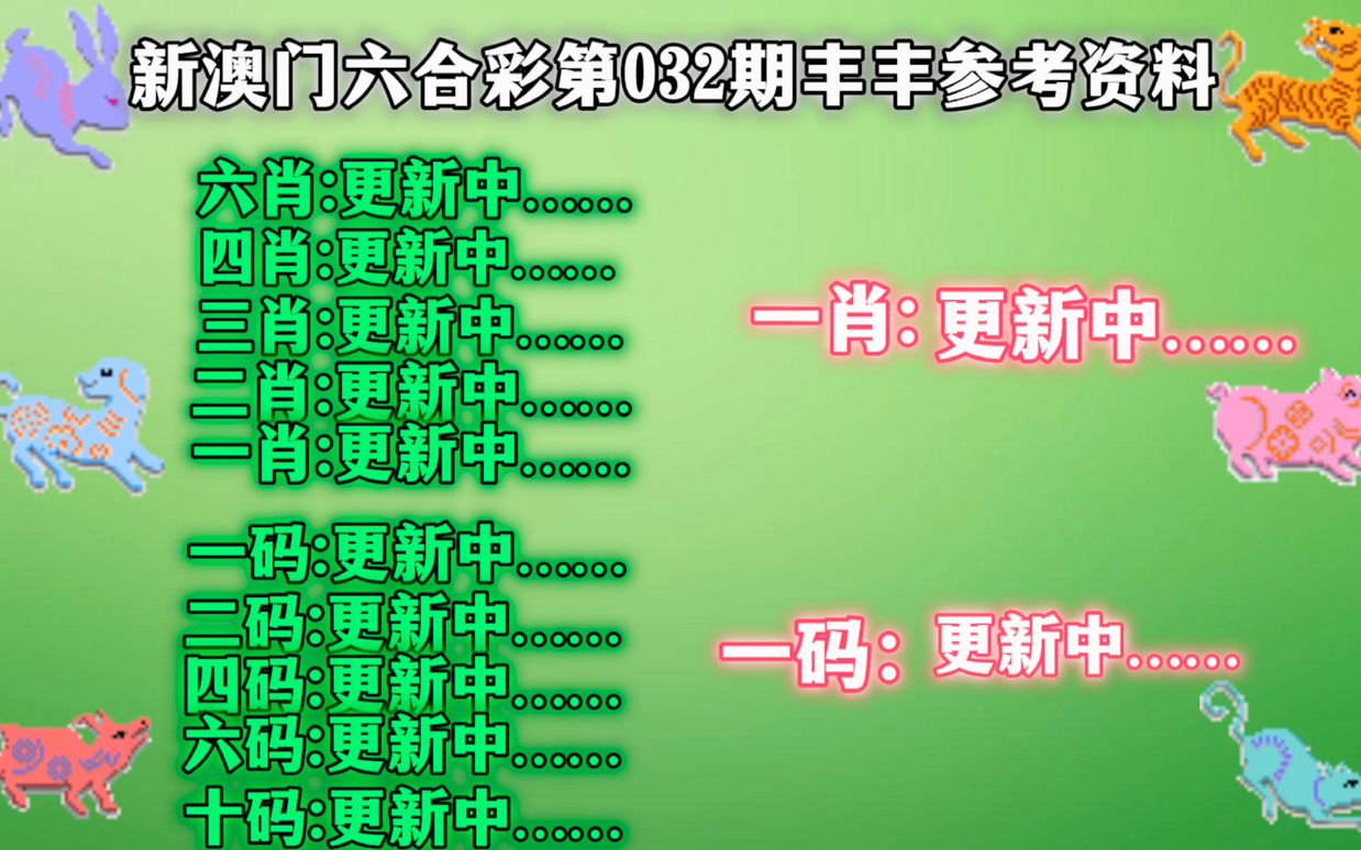 管家婆一肖一碼澳門碼資料,全面理解執行計劃_粉絲版62.338