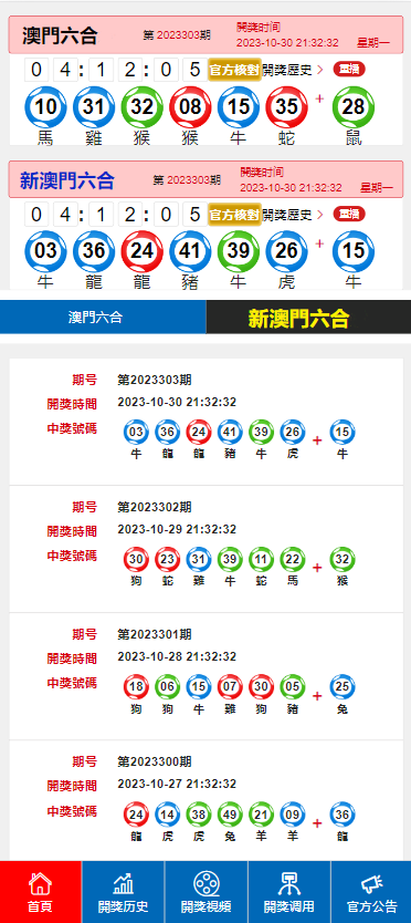 澳門六開獎結果2024開獎今晚,最新核心解答落實_安卓版86.918