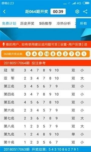 香港免費六會彩開獎結(jié)果10月18,高效說明解析_FHD版64.515