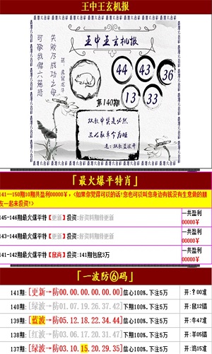 澳門王中王100準免費資料,最新熱門解答落實_網頁款75.970