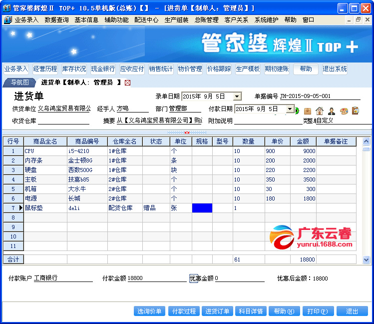 管家婆必出一中一特,實地數據分析計劃_zShop60.72