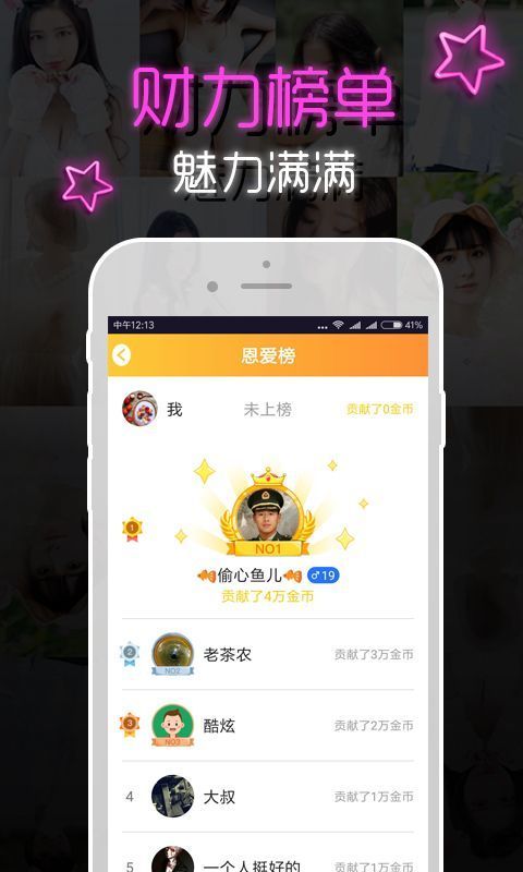 派派直播APP下載，全新互動娛樂體驗探索