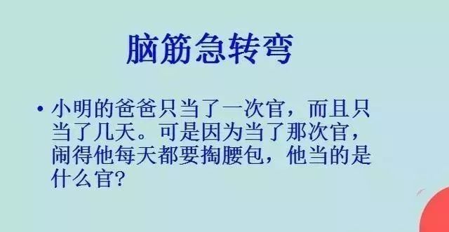 『2016年全新腦筋急轉彎挑戰來襲』