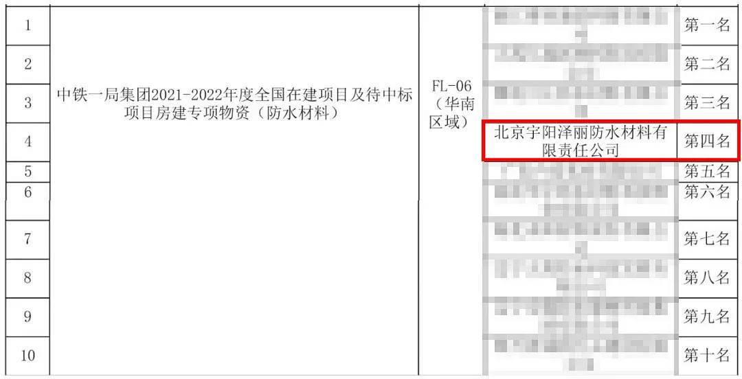 2024年12月2日 第4頁