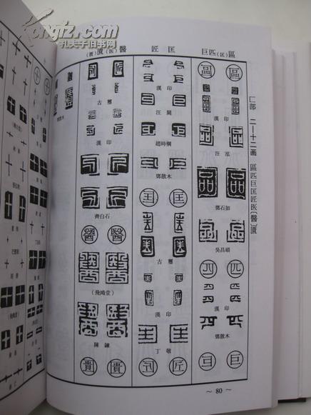 篆刻字典在線，數字時代的篆刻藝術資源寶庫探索