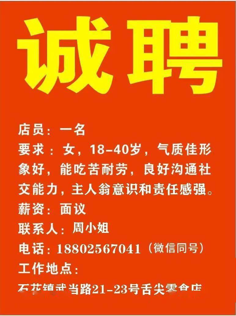 徐州營業(yè)員最新招聘信息及其相關(guān)細(xì)節(jié)探討