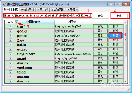 革新網址管理，在線短網址生成便捷工具助你輕松管理網址！