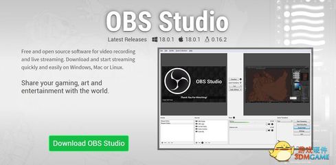 OBS直播下載官網(wǎng)，一站式滿足你的直播需求