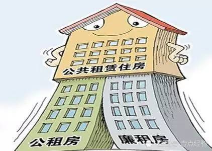 公租房新政策，開啟住房保障事業新篇章