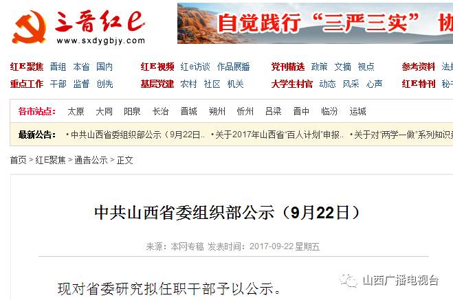 成都組織部最新公示，深化人才隊伍建設，助力城市高質量發展新篇章